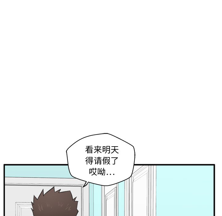 第57話 - 第42张