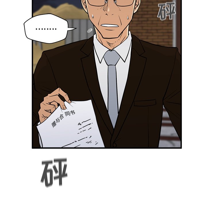 第57話 - 第5张