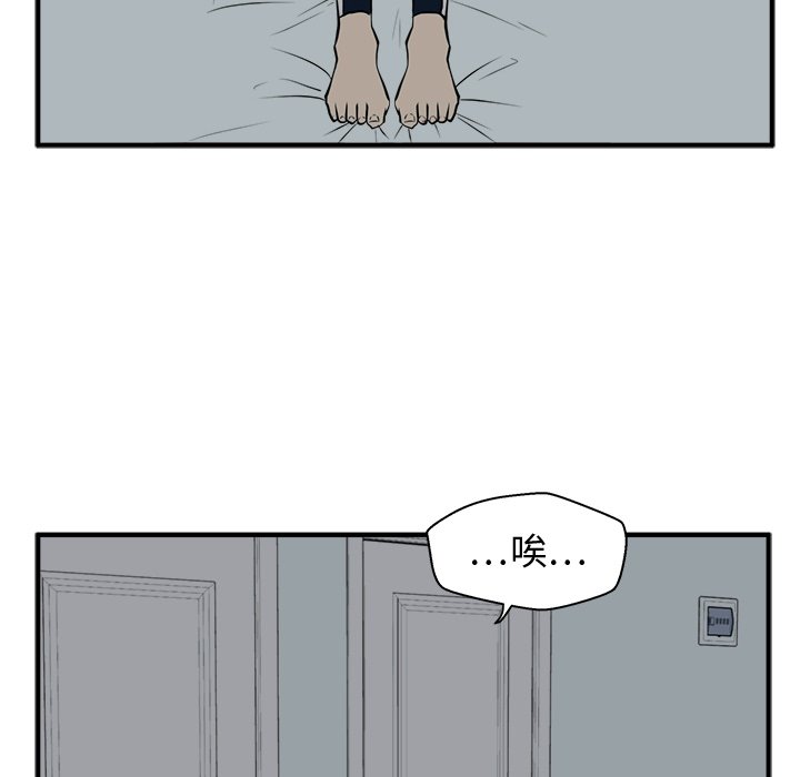第57話 - 第56张