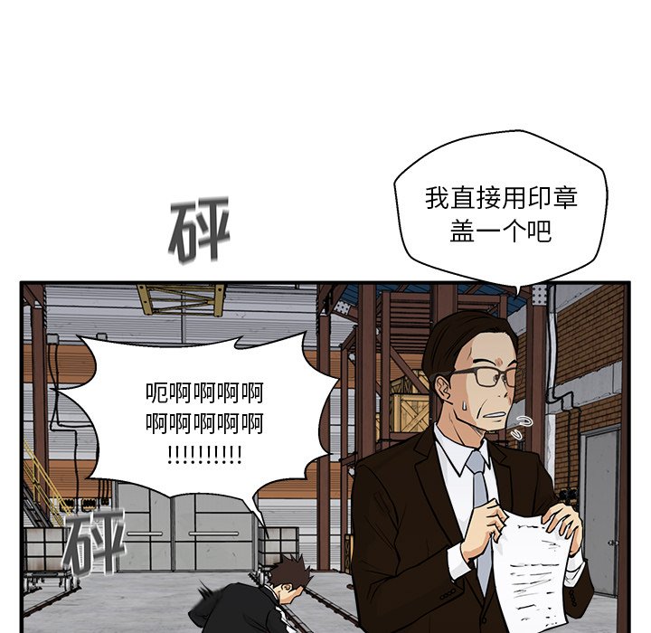 第57話 - 第6张