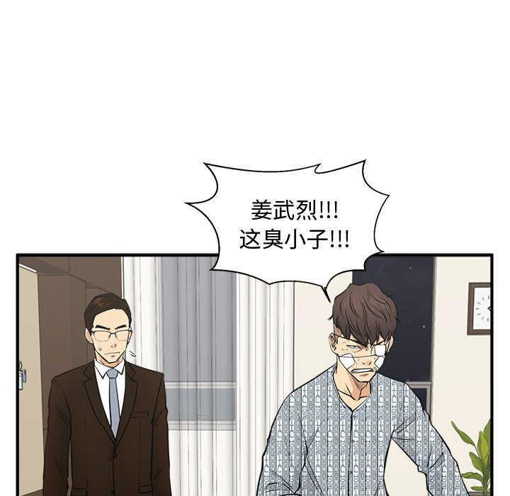 第57話 - 第60张