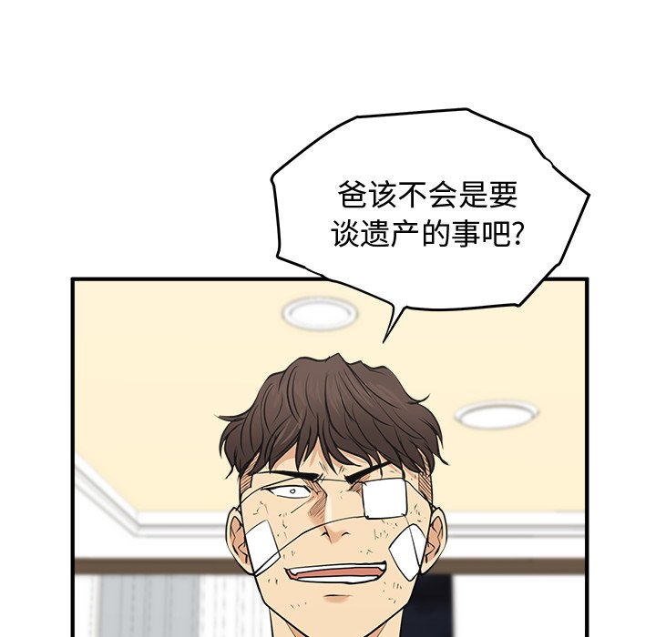 第57話 - 第76张