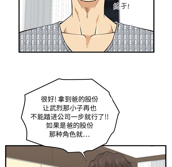 第57話 - 第77张