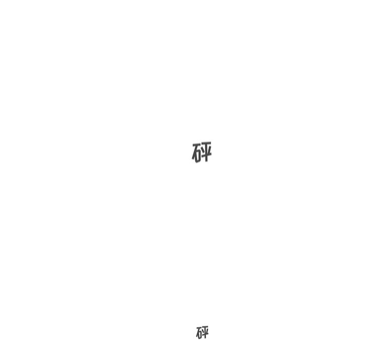 第57話 - 第8张