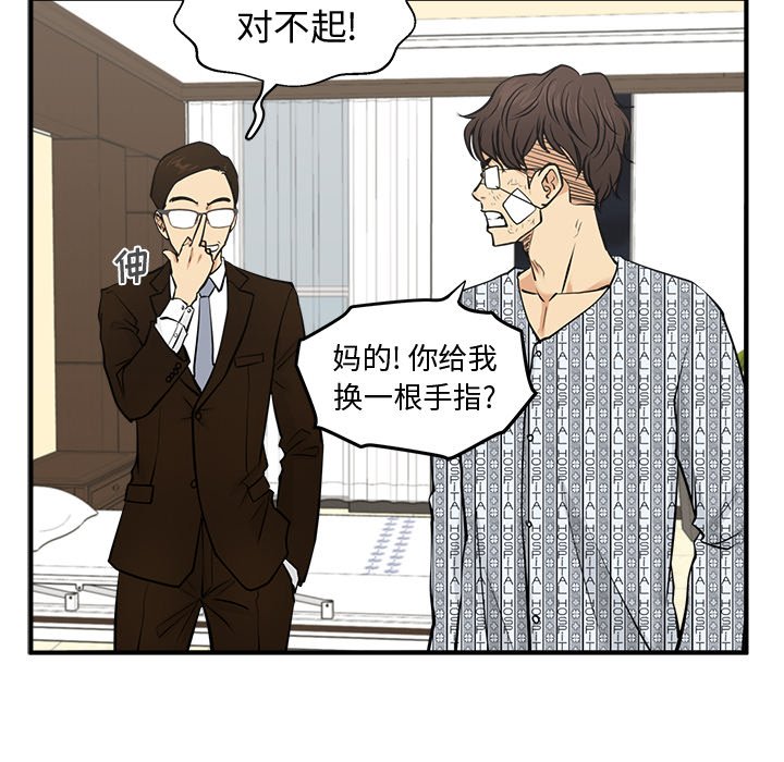 第57話 - 第86张