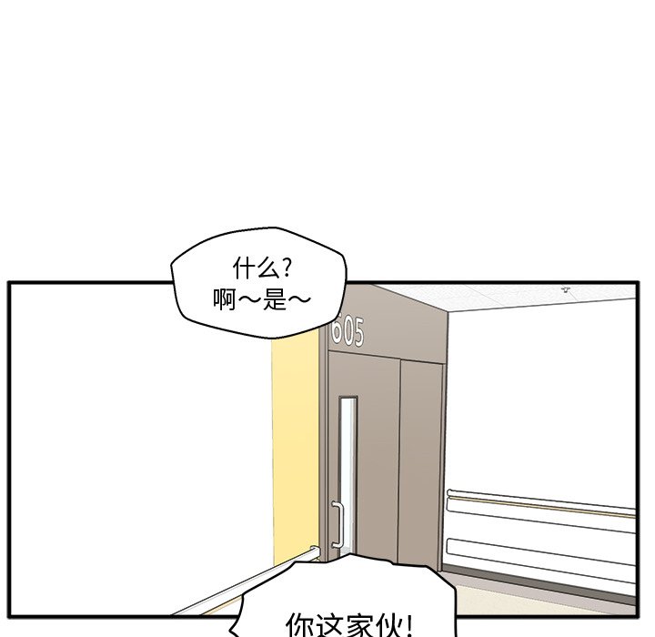 第57話 - 第87张