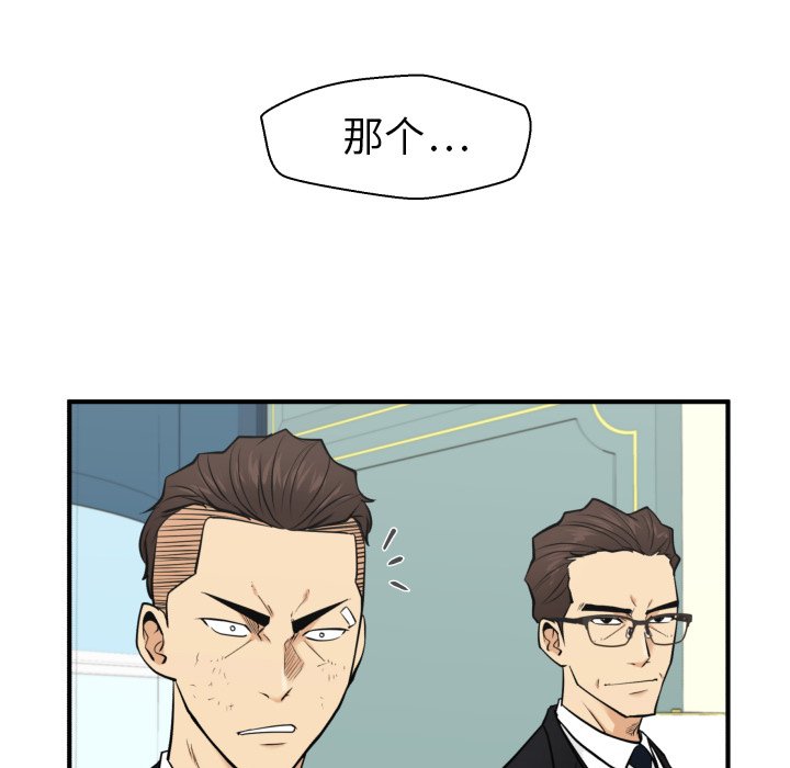 第58話 - 第10张