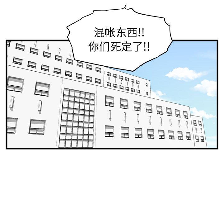 第58話 - 第101张