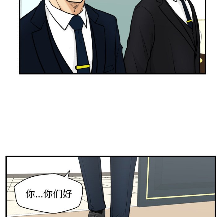 第58話 - 第11张