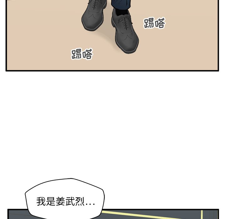 第58話 - 第12张