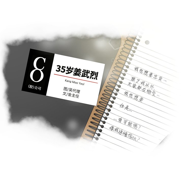 第58話 - 第17张