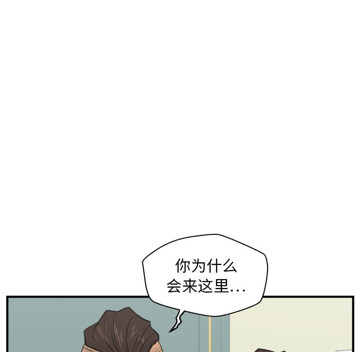 第58話 - 第18张