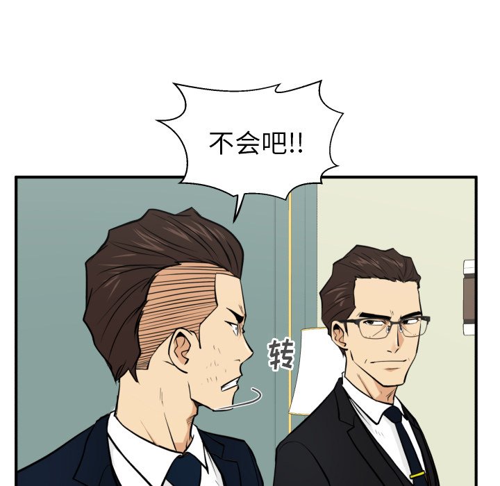 第58話 - 第20张