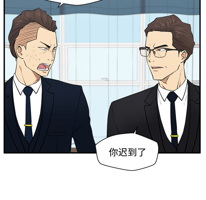 第58話 - 第23张