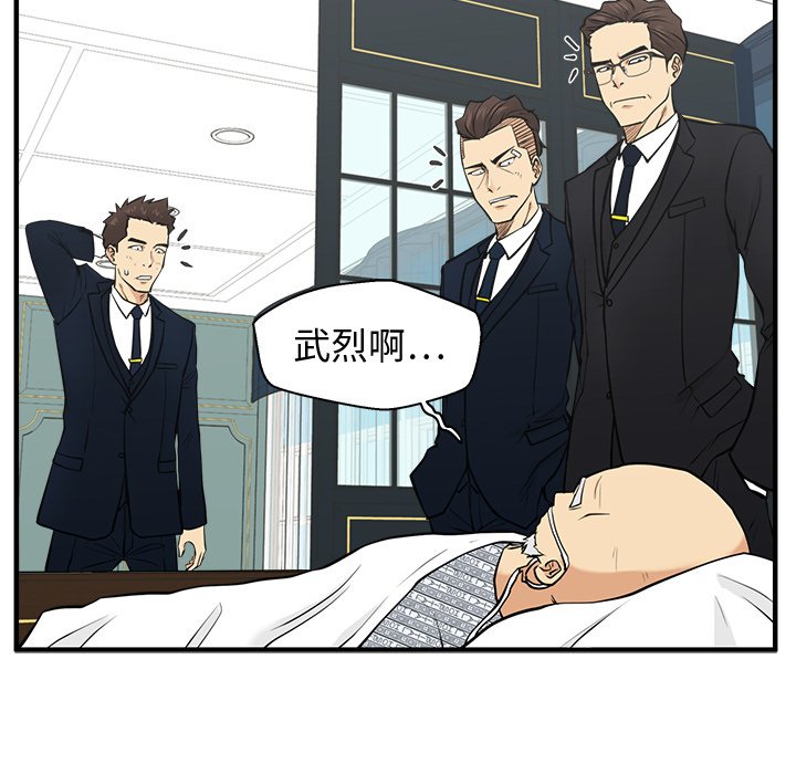 第58話 - 第26张