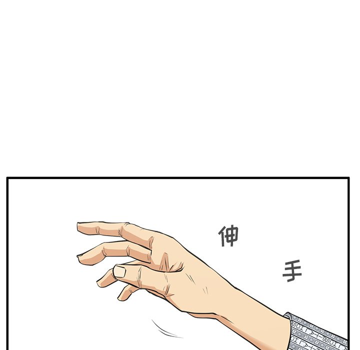 第58話 - 第27张