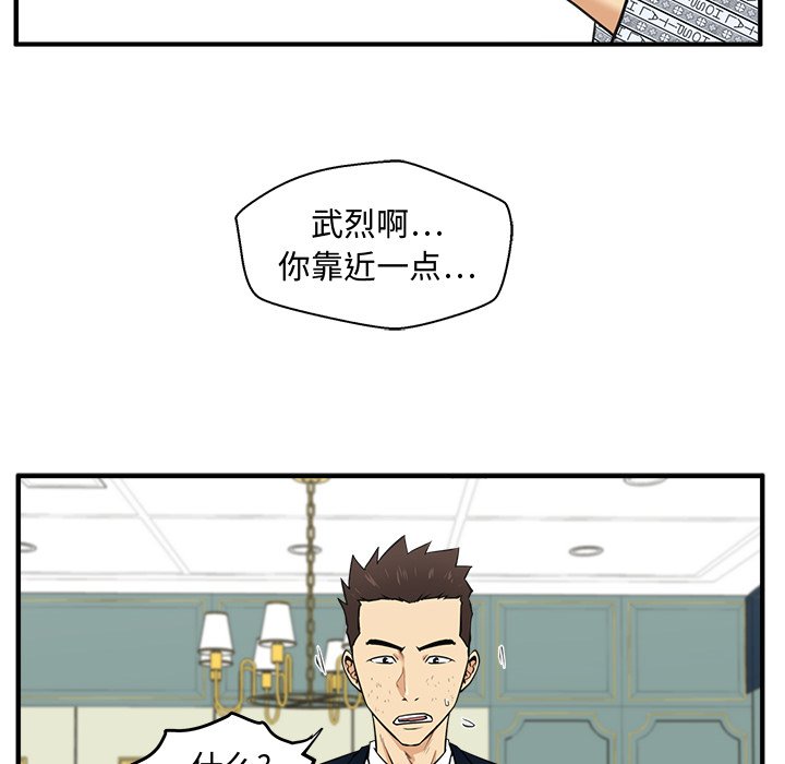 第58話 - 第28张