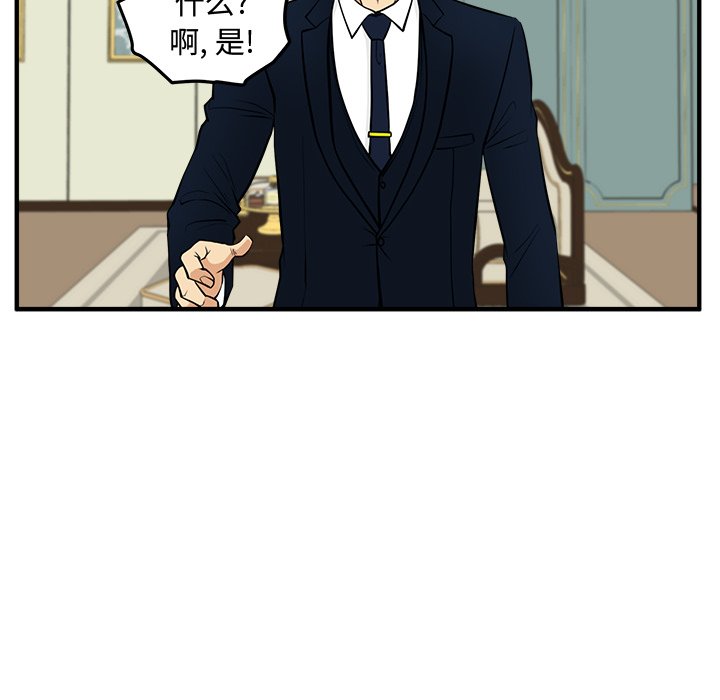 第58話 - 第29张