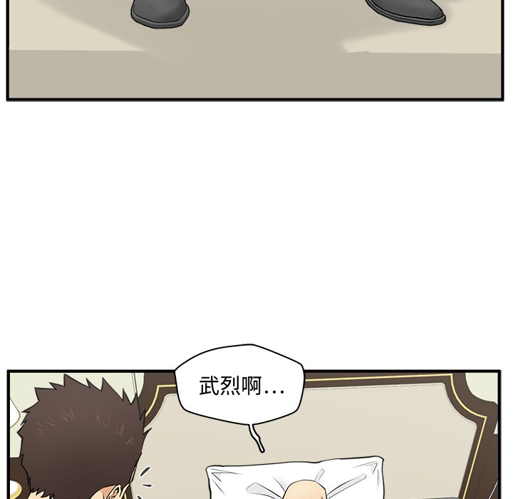第58話 - 第32张