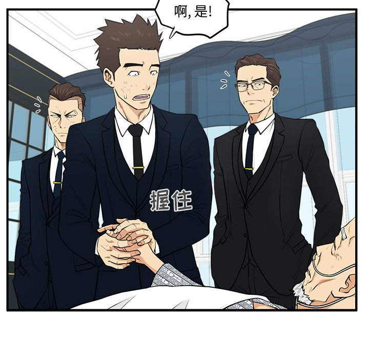 第58話 - 第34张