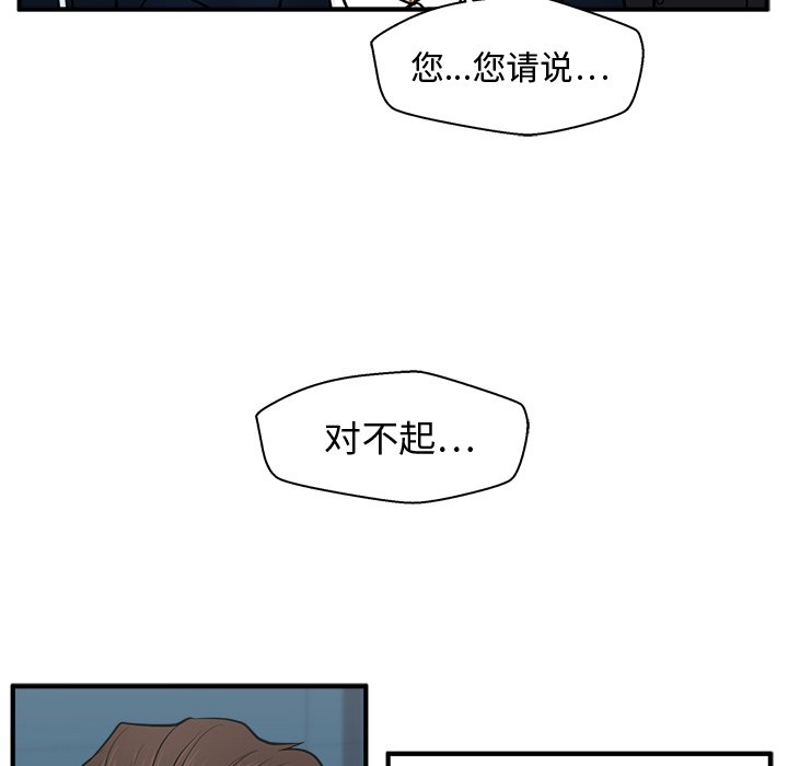 第58話 - 第36张