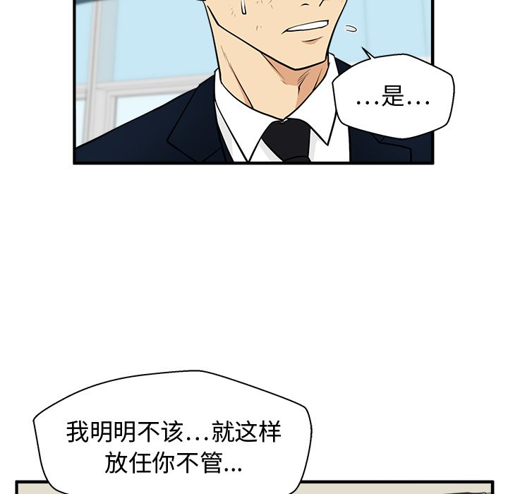 第58話 - 第39张