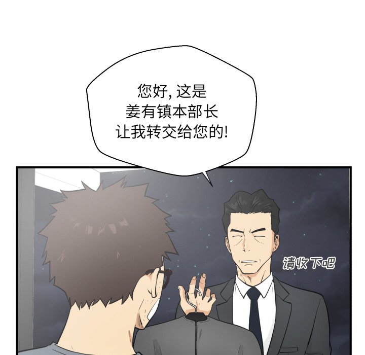 第58話 - 第4张