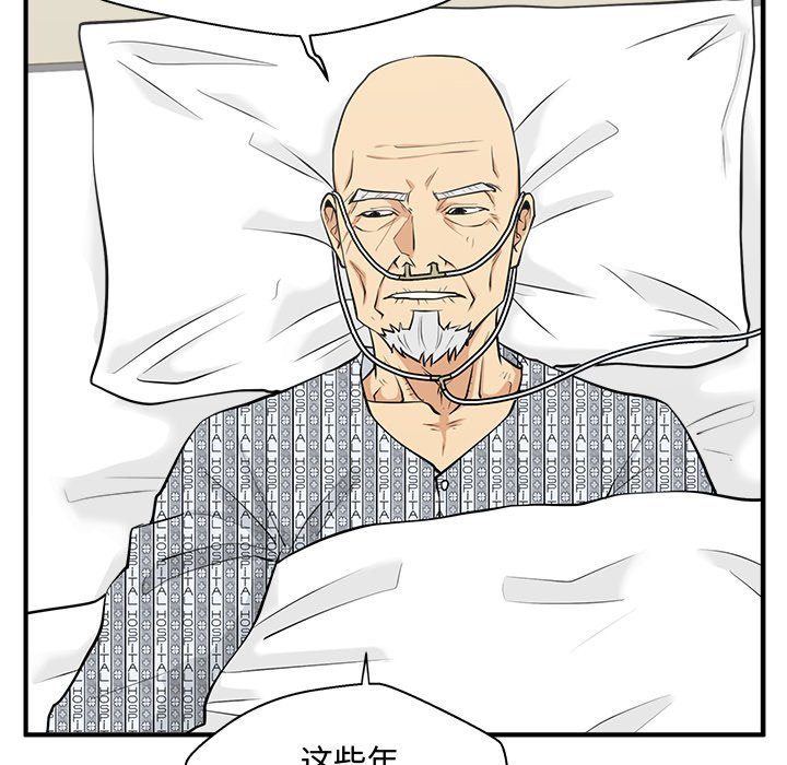 第58話 - 第40张