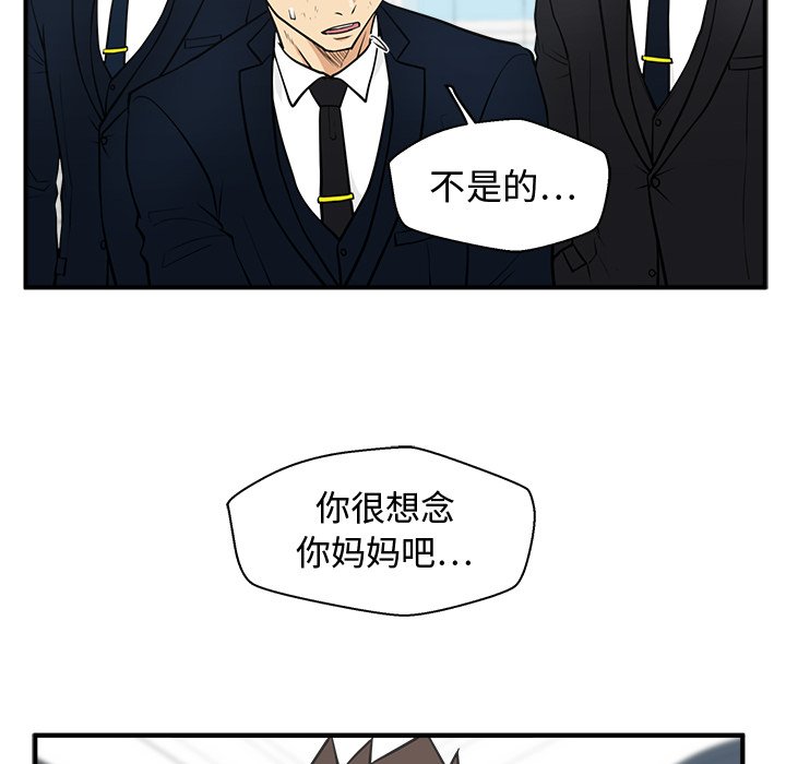 第58話 - 第42张