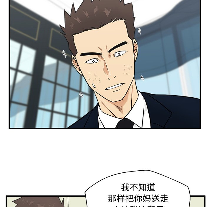 第58話 - 第43张