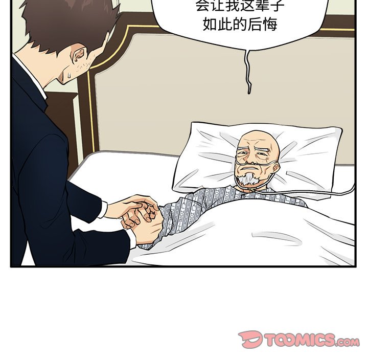 第58話 - 第44张