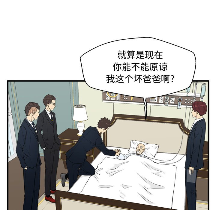第58話 - 第45张