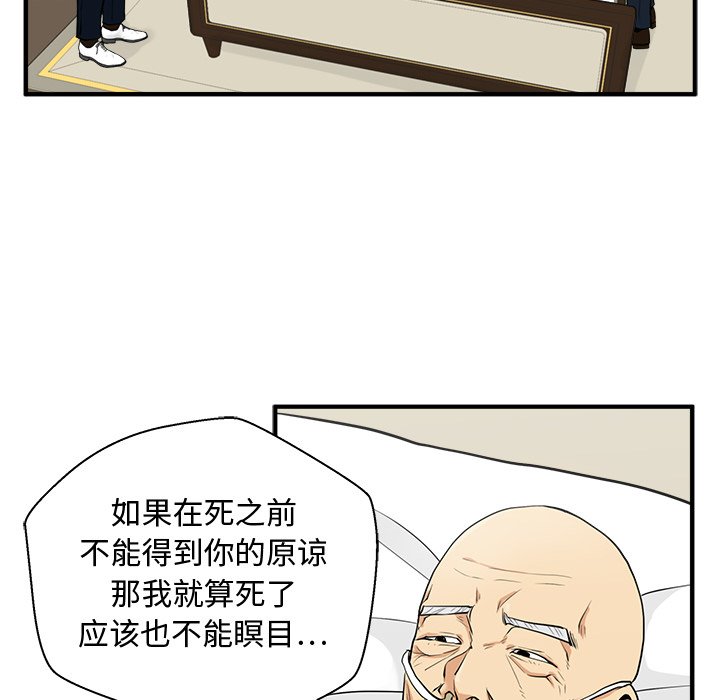 第58話 - 第46张