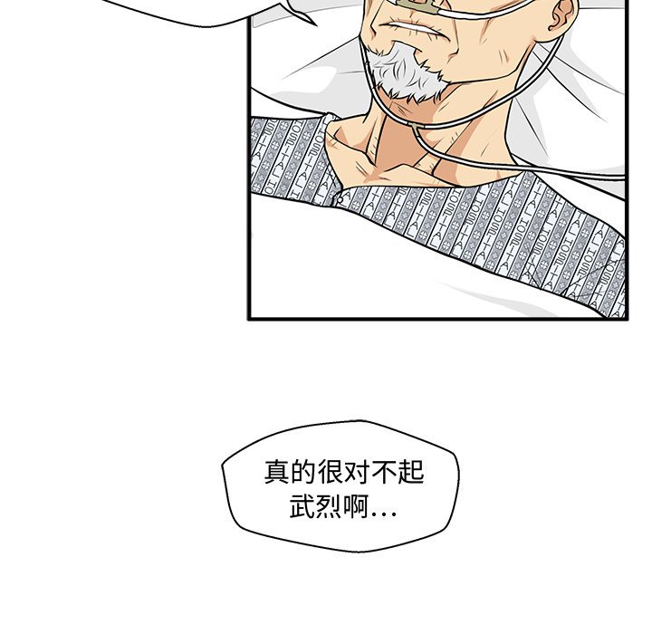 第58話 - 第47张