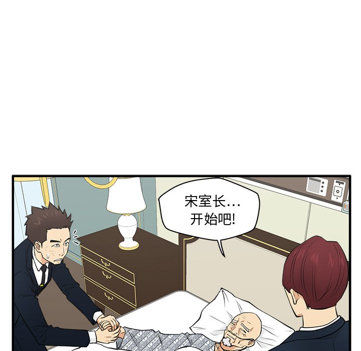 第58話 - 第49张