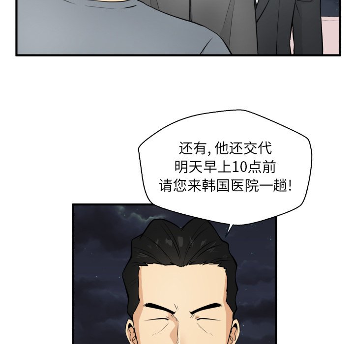 第58話 - 第5张