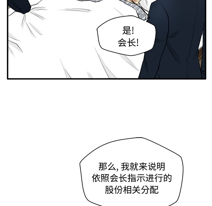 第58話 - 第50张