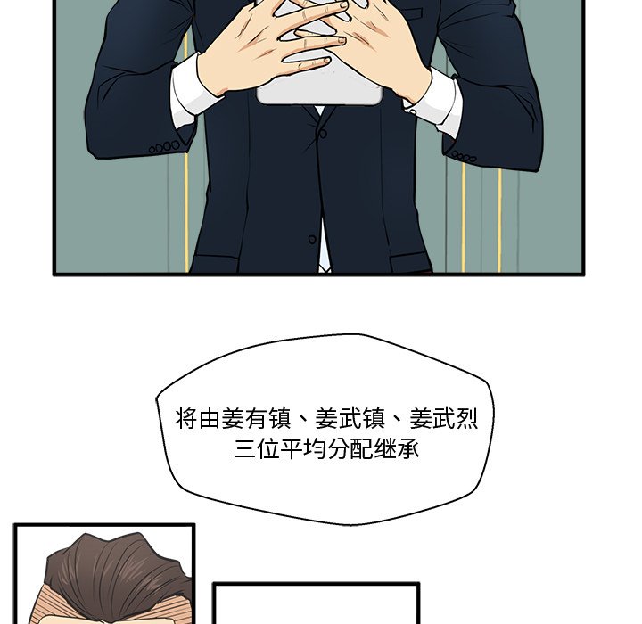 第58話 - 第53张