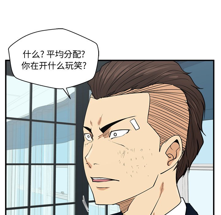 第58話 - 第55张