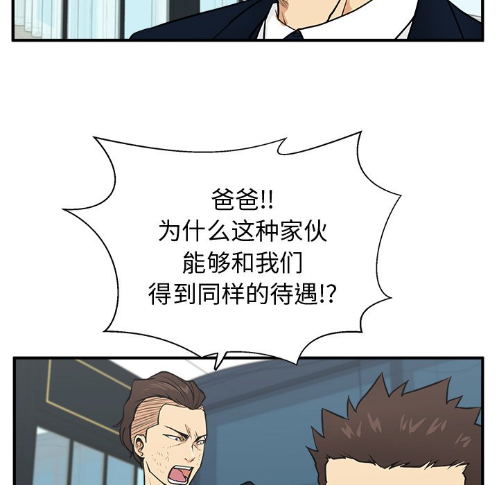 第58話 - 第56张