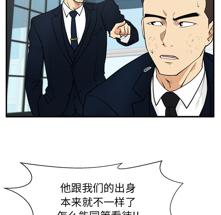 第58話 - 第57张