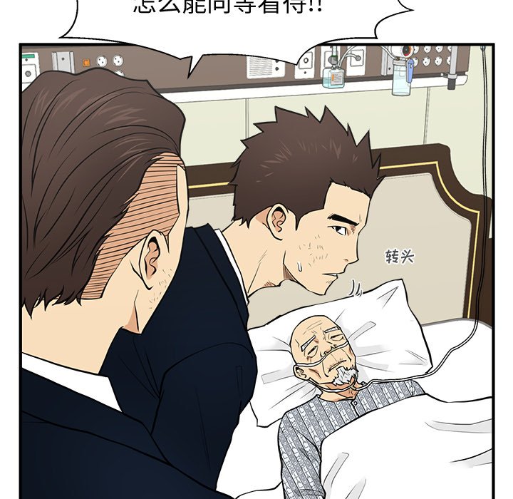第58話 - 第58张