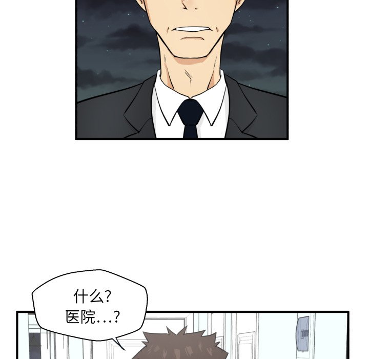 第58話 - 第6张