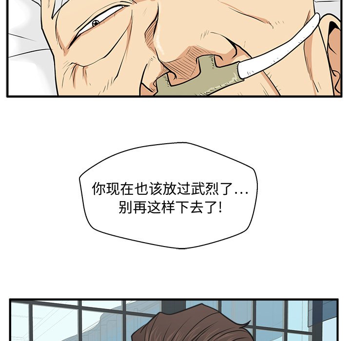第58話 - 第60张