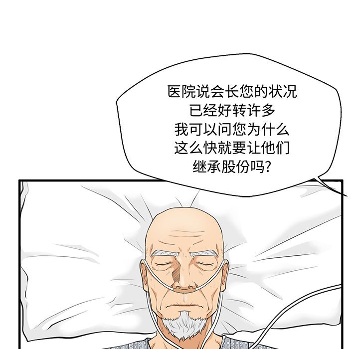 第58話 - 第74张