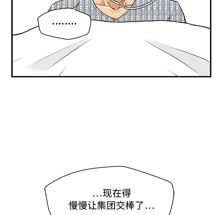 第58話 - 第75张