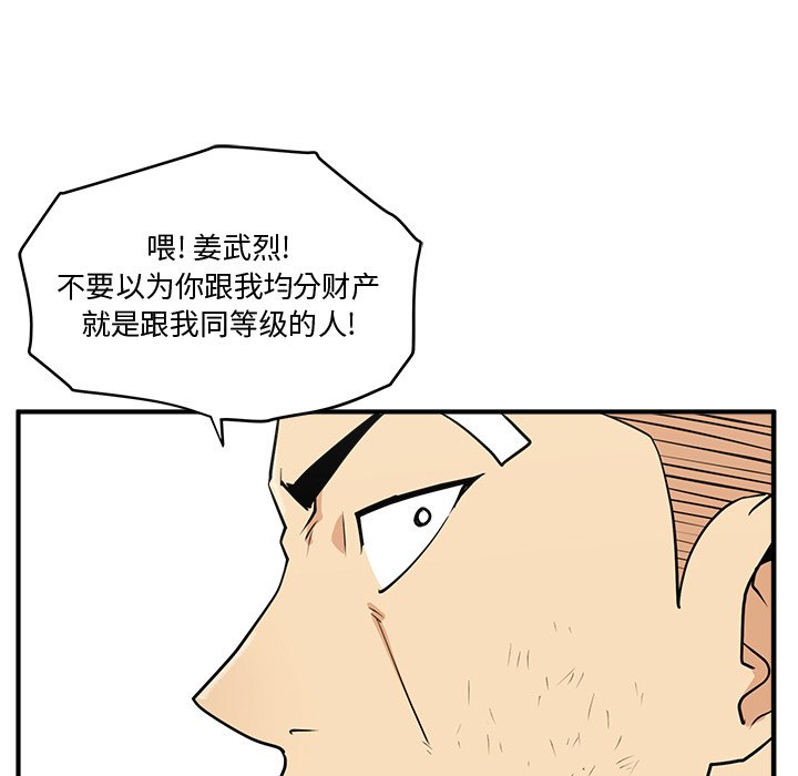 第58話 - 第79张