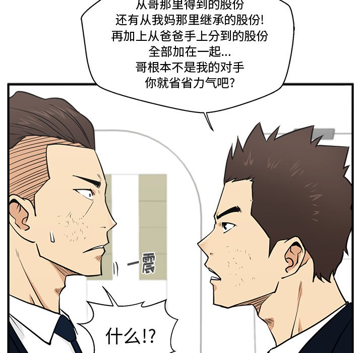 第58話 - 第82张