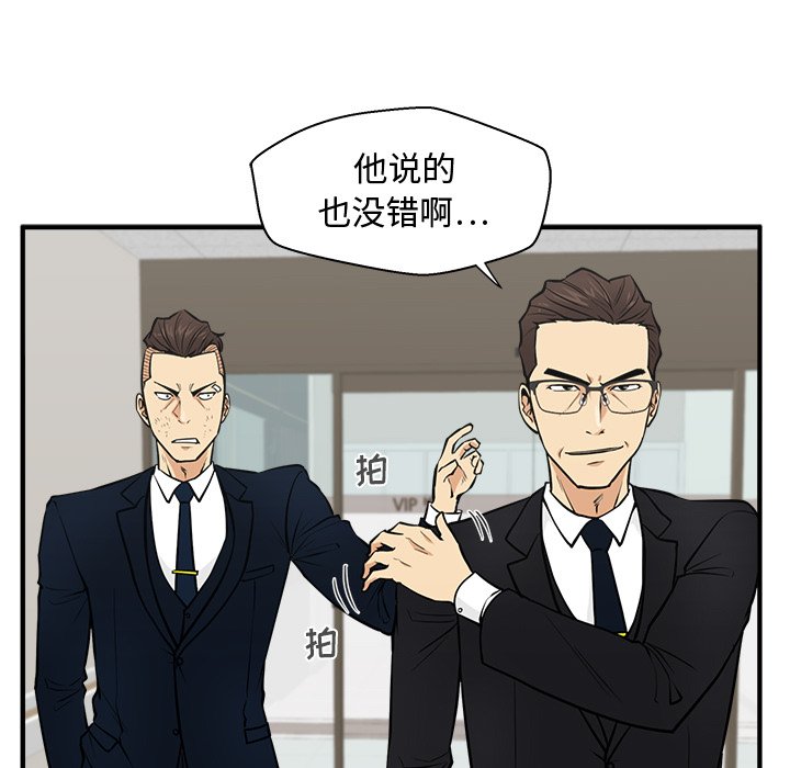 第58話 - 第93张