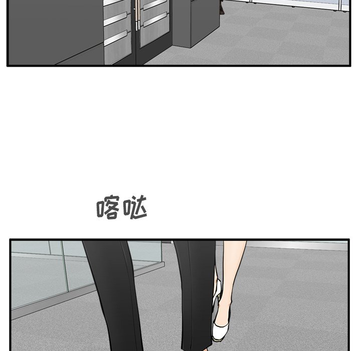 第59話 - 第10张